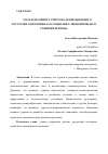 Научная статья на тему 'РОЛЬ И ЗНАЧЕНИЕ ТУРИСТСКО-РЕКРЕАЦИОННОГО РЕСУРСНОГО ПОТЕНЦИАЛА В СОЦИАЛЬНО-ЭКОНОМИЧЕСКОМ РАЗВИТИИ РЕГИОНА'