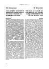 Научная статья на тему 'Роль игил в контексте шиитско-суннитского противостояния на Ближнем Востоке'