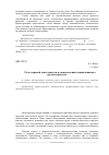 Научная статья на тему 'Роль игровой деятельности в ознакомлении дошкольников с трудом взрослых'