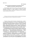 Научная статья на тему 'Роль иконописи как религиозно-культурологической традиции в воспитании старшеклассников'