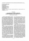 Научная статья на тему 'РОЛЬ ИМПЕРАТОРСКОГО ТОМСКОГО УНИВЕРСИТЕТА В РАЗВИТИИ ОБРАЗОВАНИЯ И НАУКИ В СИБИРИ (1888-1917 гг.)'