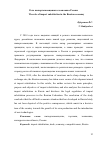 Научная статья на тему 'Роль импортозамещения в экономике России'