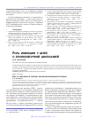 Научная статья на тему 'Роль инфекции у детей с бронхолегочной дисплазией'