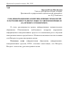 Научная статья на тему 'Роль информационно-коммуникативных технологий в обучении иностранному языку в современной школе (на примере сети Интернет)'