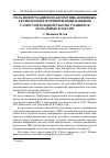 Научная статья на тему 'Роль информационно-коммуникационных технологий в формировании навыков самостоятельной работы учащихся начальных классов'