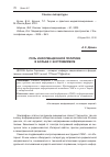 Научная статья на тему 'Роль информационной политики в борьбе с экстремизмом'