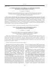 Научная статья на тему 'Роль инновационного потенциала в развитии предприятий оборонно-промышленного комплекса'