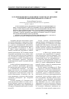 Научная статья на тему 'Роль инновационного поведения субъектов организации в формировании инновационного климата'