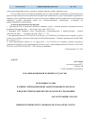 Научная статья на тему 'Роль инновационной функции государства'