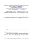 Научная статья на тему 'Роль инноваций в обеспечении экономической безопасности региональных систем'