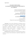 Научная статья на тему 'РОЛЬ ИНОСТРАННОГО ЯЗЫКА В ДУХОВНО-НРАВСТВЕННОМ ВОСПИТАНИИ ЛИЧНОСТИ ОБУЧАЮЩИХСЯ'