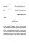 Научная статья на тему 'Роль иностранного языка в процессе интернационализации высшего образования'