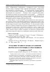 Научная статья на тему 'Роль иностранного языка в развитии творческого потенциала школьников'