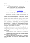 Научная статья на тему 'Роль иностранных языков в формировании кросскультурного и сервисного пространства (на примере языков, распространенных на территории современной Испании)'