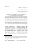 Научная статья на тему 'Роль института археологии и этнографии со РАН в охранно-спасательной археологической деятельности на территории Сибири и Дальнего Востока'