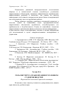 Научная статья на тему 'Роль института реабилитации в уголовном судопроизводстве'