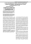 Научная статья на тему 'Роль институтов гражданского общества в осуществления контроля за деятельностью государственных органов'