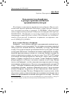 Научная статья на тему 'Роль институтов Конфуция в распространении китайской традиционной культуры'