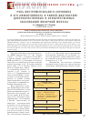 Научная статья на тему 'Роль инструментального скрининга и его эффективность в ранней диагностике доброкачественных и злокачественных заболеваний молочной железы'