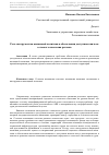 Научная статья на тему 'Роль инструментов жилищной политики в обеспечении доступным жильем сельского населения региона'