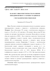 Научная статья на тему 'Роль инсулинорезистентности в развитии преждевременного старения у пациентов с метаболическим синдромом'