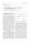 Научная статья на тему 'Роль интегриновых рецепторов адгезии при заболеваниях почек'