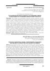 Научная статья на тему 'РОЛЬ ИНТЕЛЛЕКТУАЛЬНОГО КАПИТАЛА, ЕГО ПРИЗНАНИЕ, ОЦЕНКА И НЕОБХОДИМОСТЬ ОТРАЖЕНИЯ В ФИНАНСОВОЙ ОТЧЕТНОСТИ'