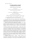 Научная статья на тему 'Роль интерактивного обучения в современном образовании'