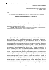 Научная статья на тему 'Роль интереса в профессиональном становлении квалифицированного рабочего'