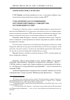 Научная статья на тему 'Роль Интернета в отслеживании нарушителей режима санкций США в отношении России'