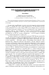 Научная статья на тему 'Роль Интернета в развитии активности медийной аудитории Китая'