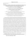 Научная статья на тему 'Роль интродукции в формировании адвентивной фракции флоры природно-заповедного фонда Воронежской области'