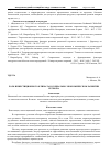 Научная статья на тему 'Роль инвестиционного климата в социально-экономическом развитии региона'