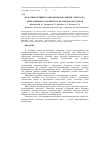 Научная статья на тему 'Роль инвестиций в современном развитии туристско-рекреационного комплекса Краснодарского края'