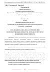 Научная статья на тему 'РОЛЬ ИНЖЕНЕРА-МЕХАНИКА В ОПТИМИЗАЦИИ ПРОИЗВОДСТВЕННЫХ ПРОЦЕССОВ: МЕТОДЫ И СТРАТЕГИИ ПОВЫШЕНИЯ ЭФФЕКТИВНОСТИ'