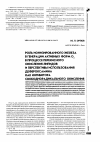 Научная статья на тему 'Роль ионизированного железа в генерации активных форм о2 в процессе перекисного окисления липидов и перспективы использования дефероксамина как ингибитора свободнорадикального окисления'