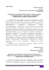 Научная статья на тему 'РОЛЬ ИСКУССТВЕННОГО ИНТЕЛЛЕКТА В ПЕДАГОГИКЕ, УЛУЧШЕНИЕ ОПЫТА ОБУЧЕНИЯ С ПОМОЩЬЮ ИНТЕЛЛЕКТУАЛЬНЫХ ТЕХНОЛОГИЙ'