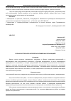 Научная статья на тему 'РОЛЬ ИСКУССТВЕННОГО ИНТЕЛЛЕКТА В УПРАВЛЕНИИ ОРГАНИЗАЦИЕЙ'