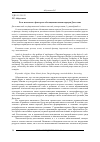 Научная статья на тему 'Роль исламского фактора в обогащении языков народов Дагестана'