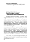 Научная статья на тему 'Роль исламского фактора в современном адыгском движении'