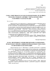 Научная статья на тему 'РОЛЬ К. ШЕПТИЦЬКОГО В РОЗВ’ЯЗАННІ ЦЕРКОВНО-РЕЛІГІЙНИХ ПРОБЛЕМ СХІДНОЇ ГАЛИЧИНИ У ПЕРІОД КОНФЕСІЙНО- РЕЛІГІЙНИХ ТРАНСФОРМАЦІЙ (1944–1946 рр.)'