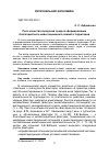 Научная статья на тему 'Роль качества городской среды в формировании благоприятного инвестиционного климата территории'