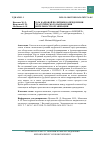 Научная статья на тему 'РОЛЬ КАДРОВОЙ ПОЛИТИКИ В ОПРЕДЕЛЕНИИ СТРАТЕГИЧЕСКОГО НАПРАВЛЕНИЯ ДЕЯТЕЛЬНОСТИ ОРГАНИЗАЦИИ'