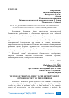 Научная статья на тему 'РОЛЬ КАДРОВОЙ ПОЛИТИКИ В СИСТЕМЕ ОБЕСПЕЧЕНИЯ ЭКОНОМИЧЕСКОЙ БЕЗОПАСНОСТИ ПРЕДПРИЯТИЯ'