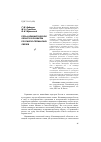 Научная статья на тему 'Роль Калининградской области в развитии российско-германских связей'