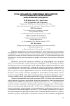 Научная статья на тему 'Роль кальций-рh-зависи-мых механизмов в патогенезе воспалительных заболеваний пародонта'