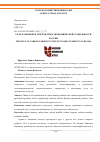 Научная статья на тему 'РОЛЬ КАРБОНОВОЕ ЗЕМЛЕДЕЛИЕ В ЭКОНОМИЧЕСКОЙ СТАБИЛЬНОСТИ РОССИИ'