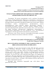 Научная статья на тему 'РОЛЬ КАРТОГРАФИЧЕСКИХ МЕТОДОВ В КЛАССИФИКАЦИИ ОРОШАЕМЫХ ГЕОСИСТЕМ МИРЗАЧУЛЯ'