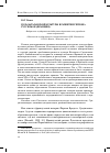 Научная статья на тему 'Роль каталанской культуры в развитии региона Руссильон (франция)'