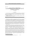 Научная статья на тему 'Роль Казанского университета в формировании образовательного пространства Чувашии: три портрета'